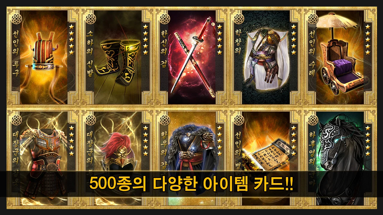 삼국지W 2.0 screenshot