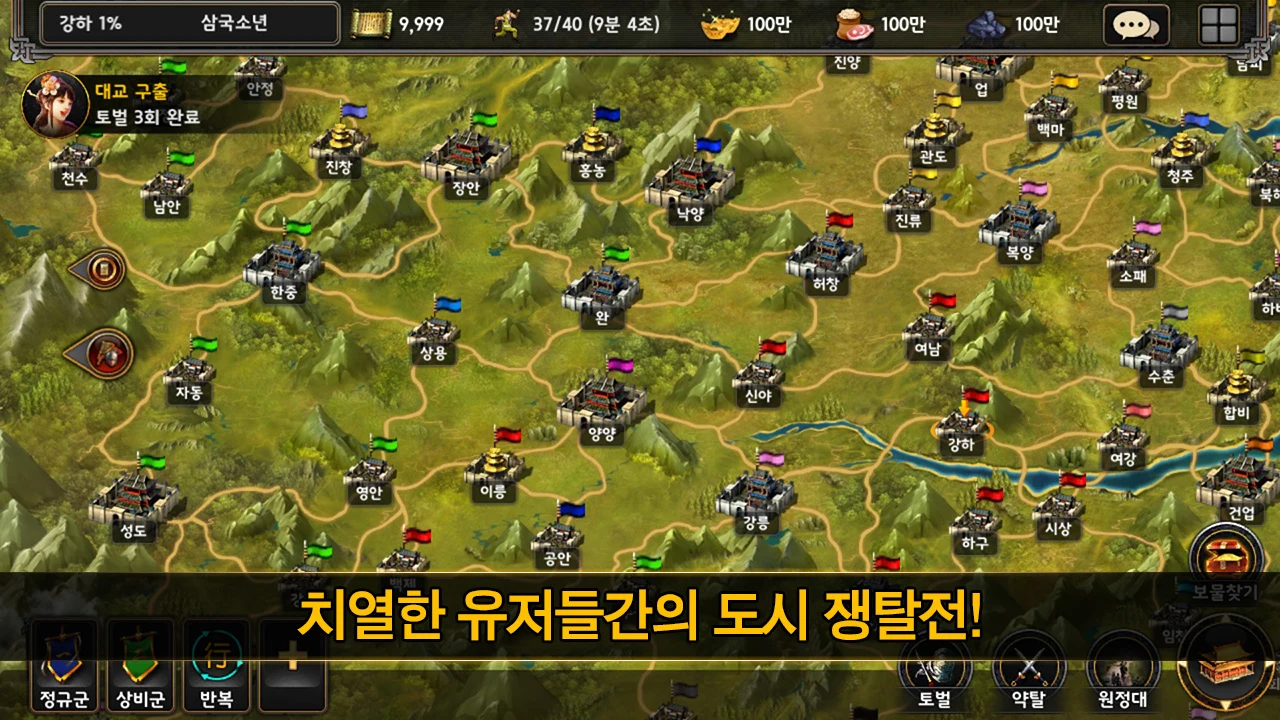 삼국지W 2.0 screenshot