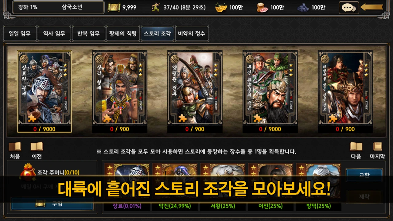 삼국지W 2.0 screenshot