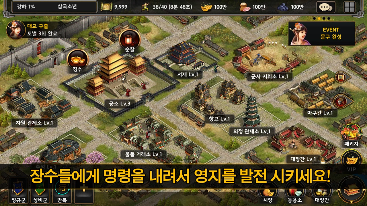 삼국지W 2.0 screenshot